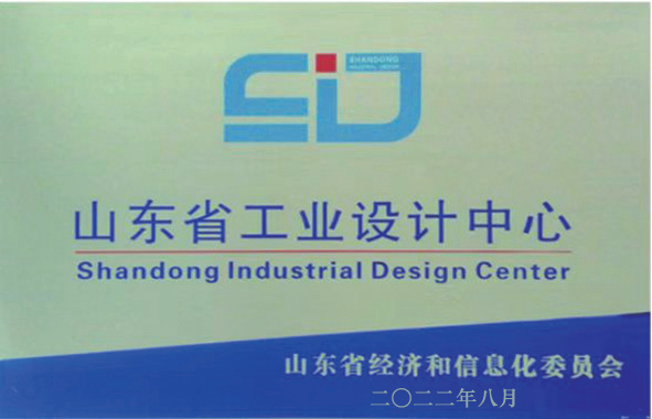 山东工业设计中心