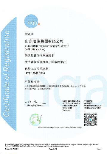 企业注册认证
